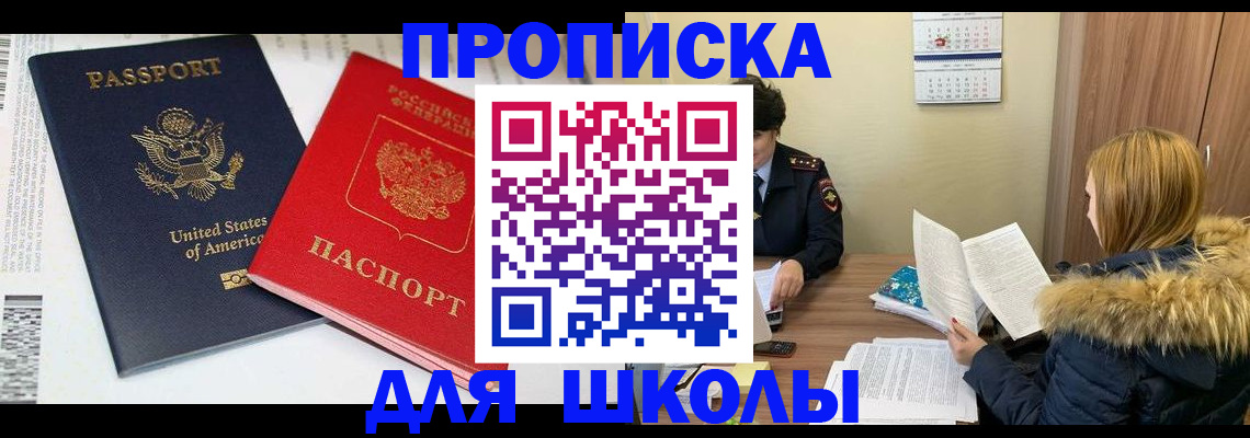 прописка иностранных граждан в Николаевске