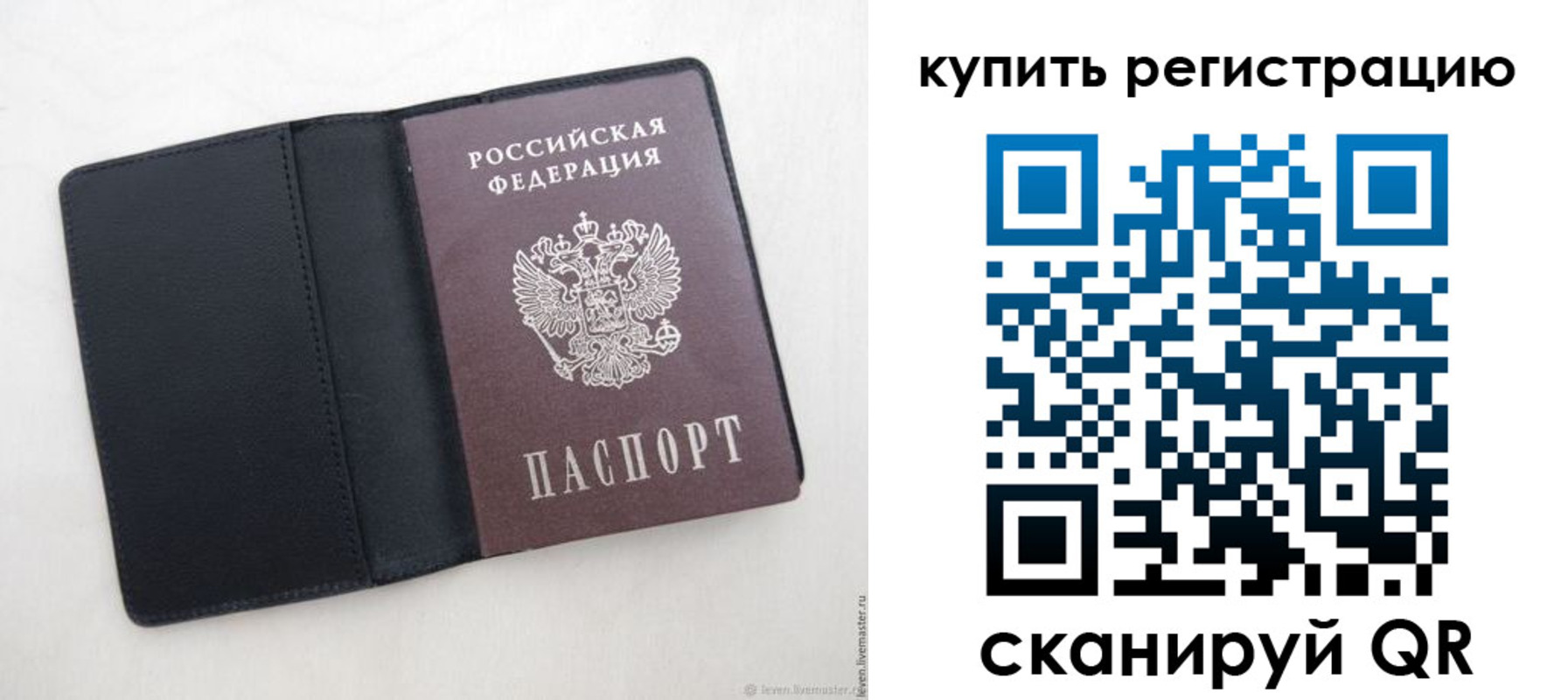 временная регистрация поиск в Николаевске
