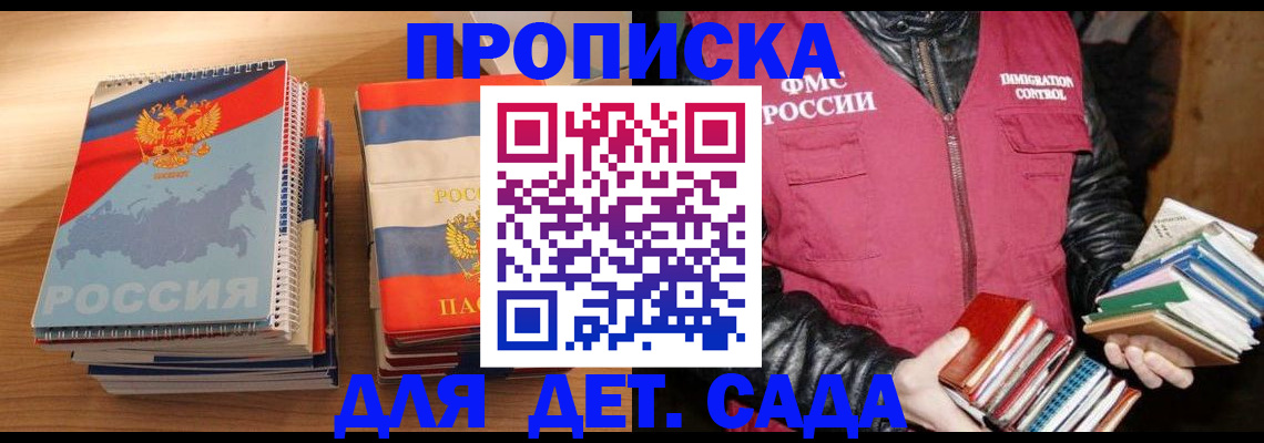 прописка для кредита в Николаевске