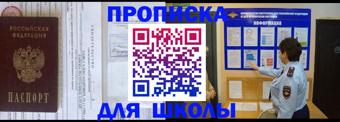временная регистрация надежно в Николаевске